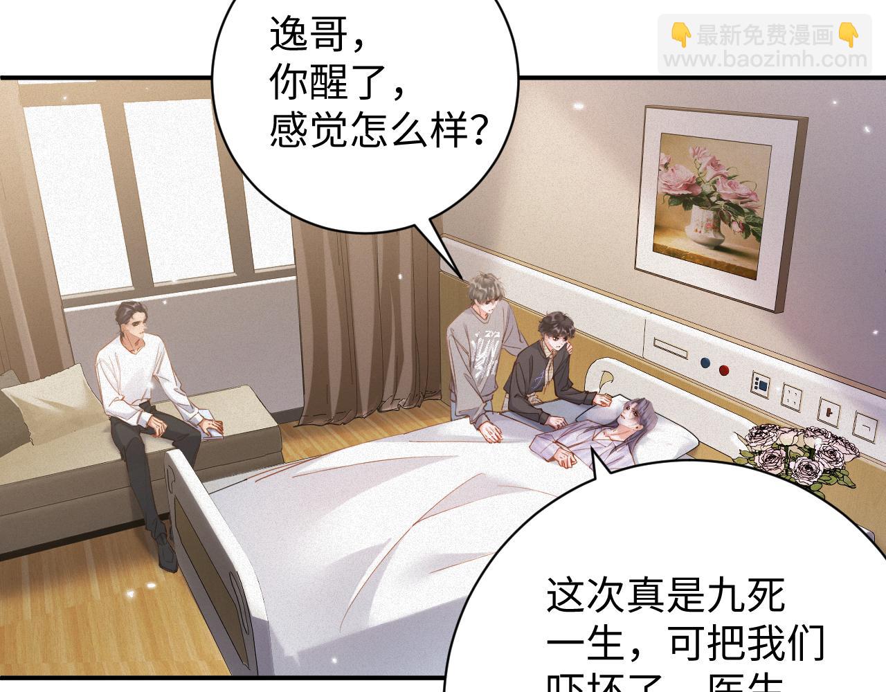 第94集   医院(1/2)-第96话