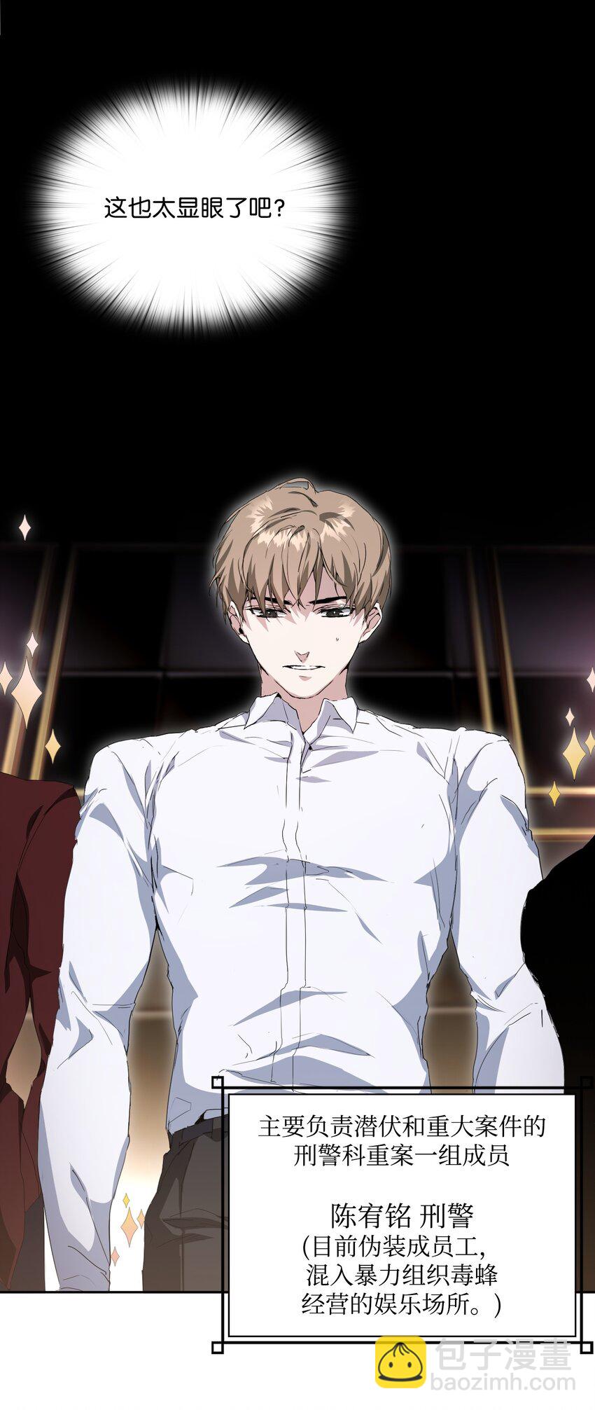 01 魅力难挡(1/2)-第2话