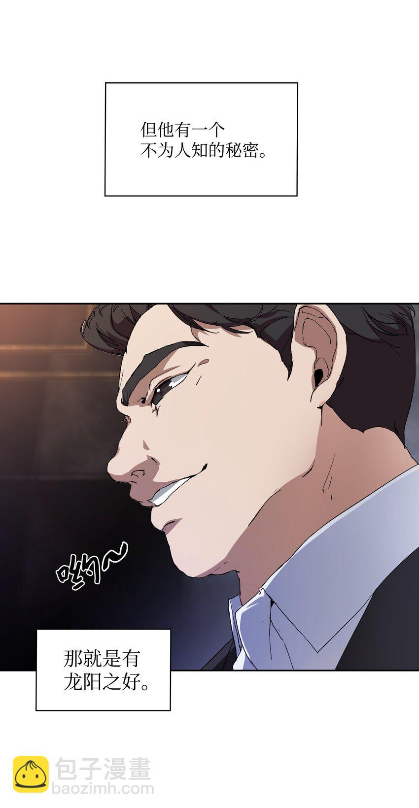 01 魅力难挡(1/2)-第2话