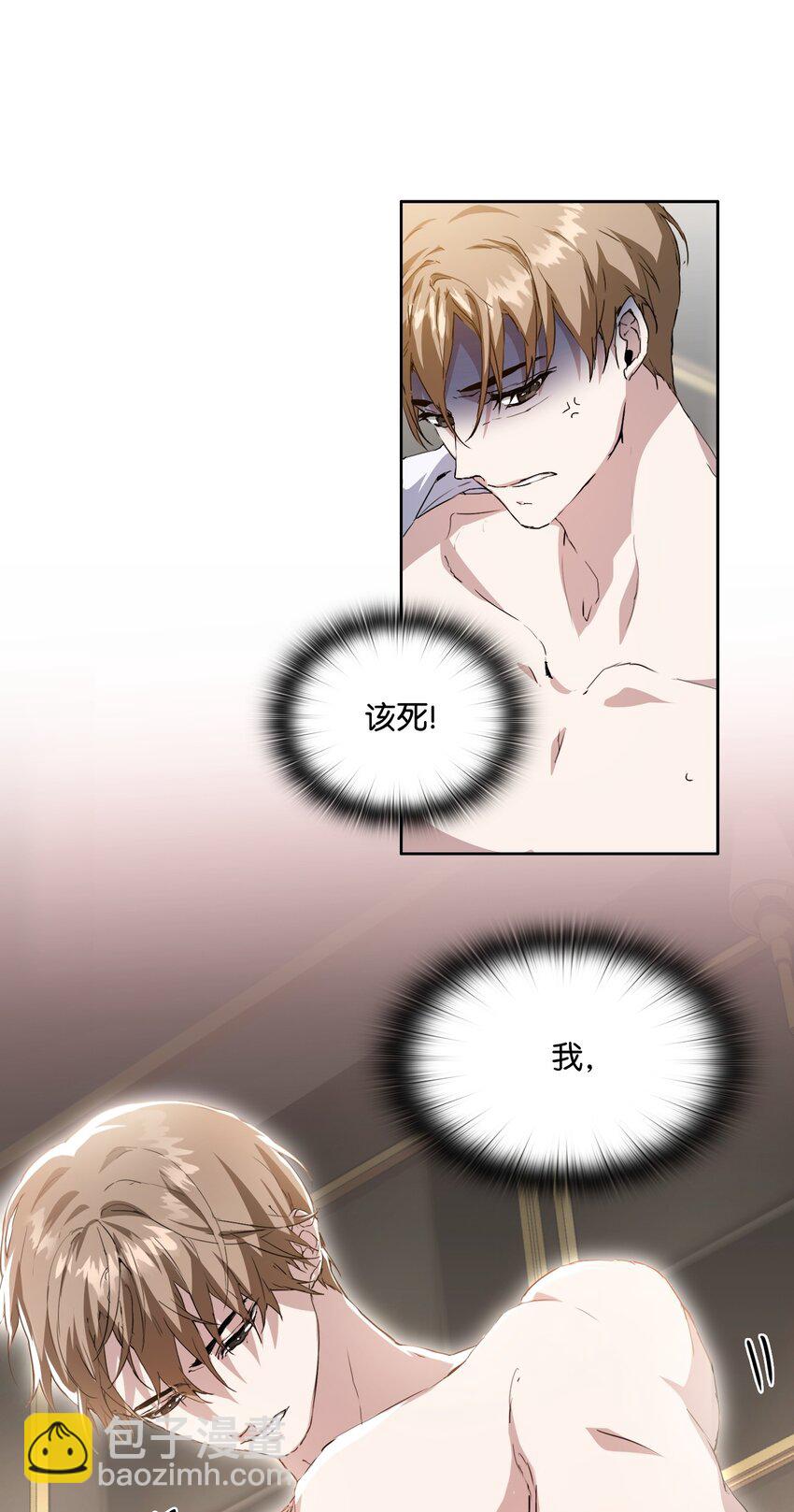 01 魅力难挡(1/2)-第2话