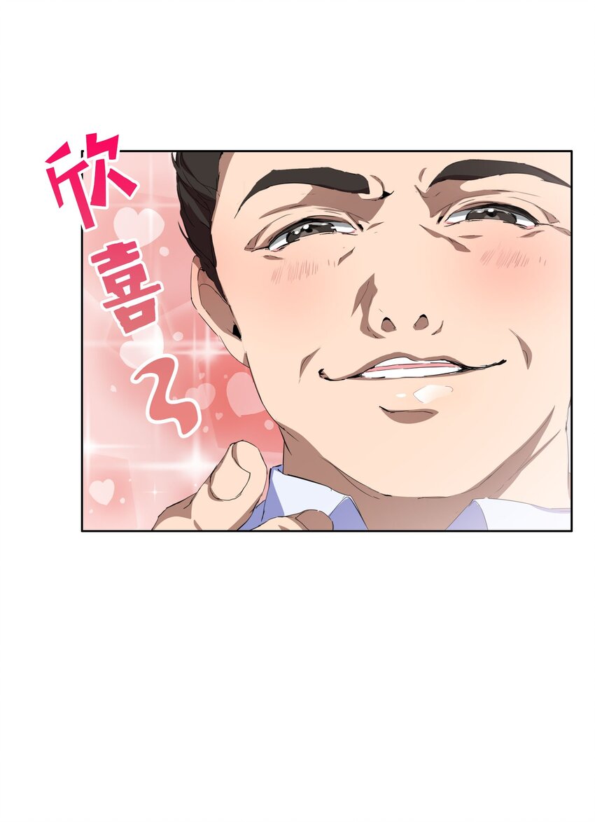 01 魅力难挡(1/2)-第2话