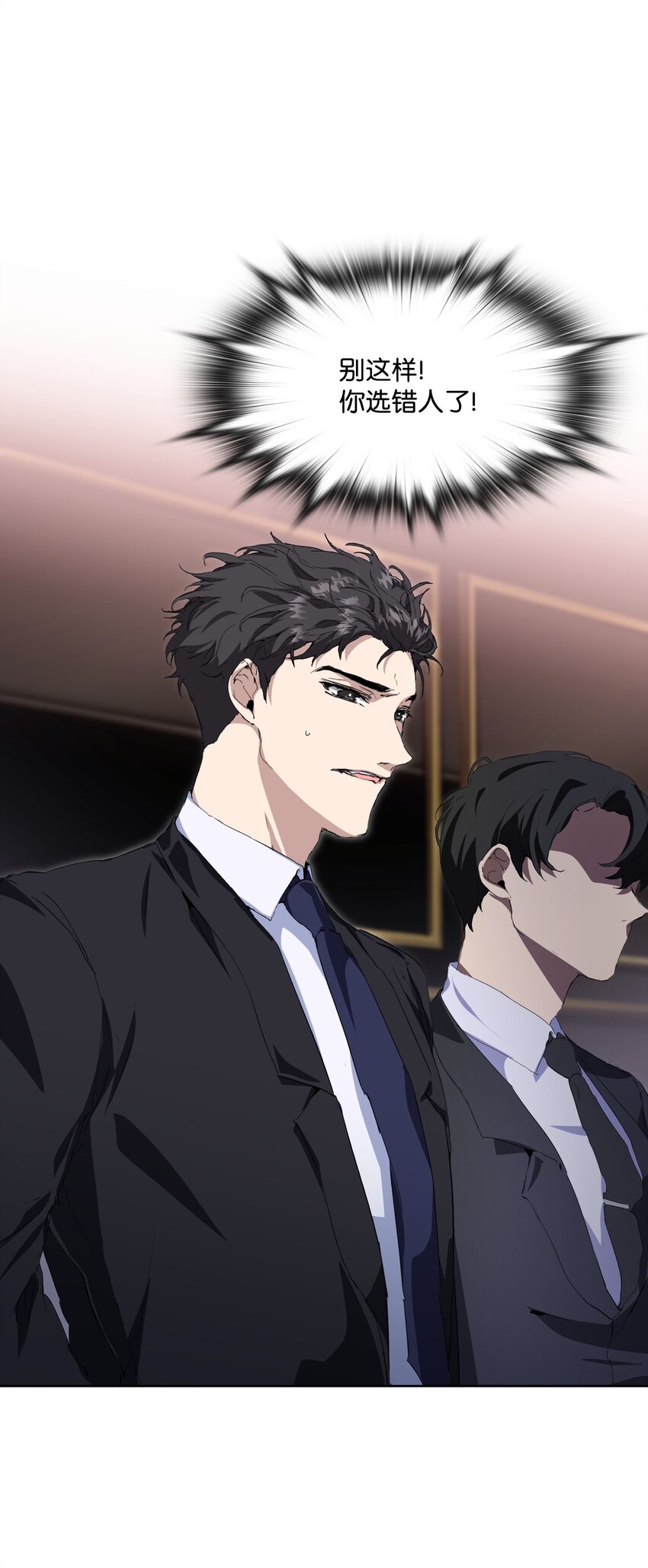 01 魅力难挡(1/2)-第2话