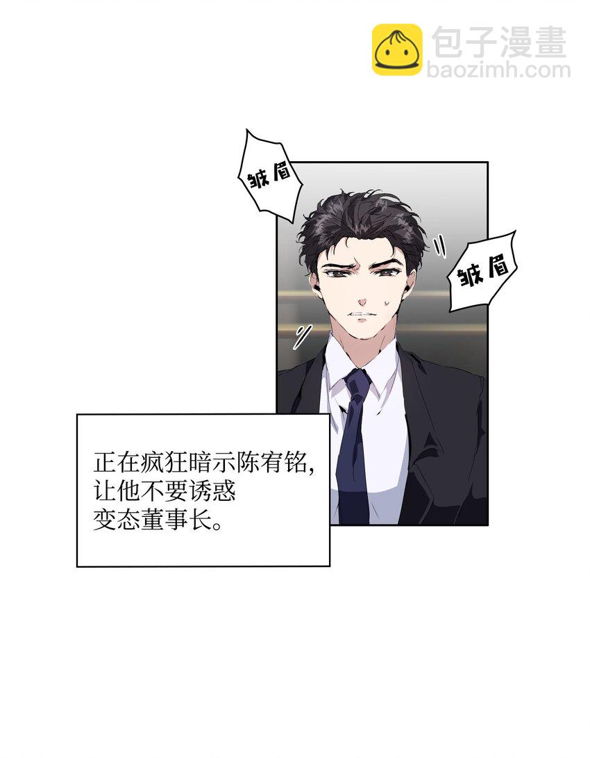 01 魅力难挡(1/2)-第2话