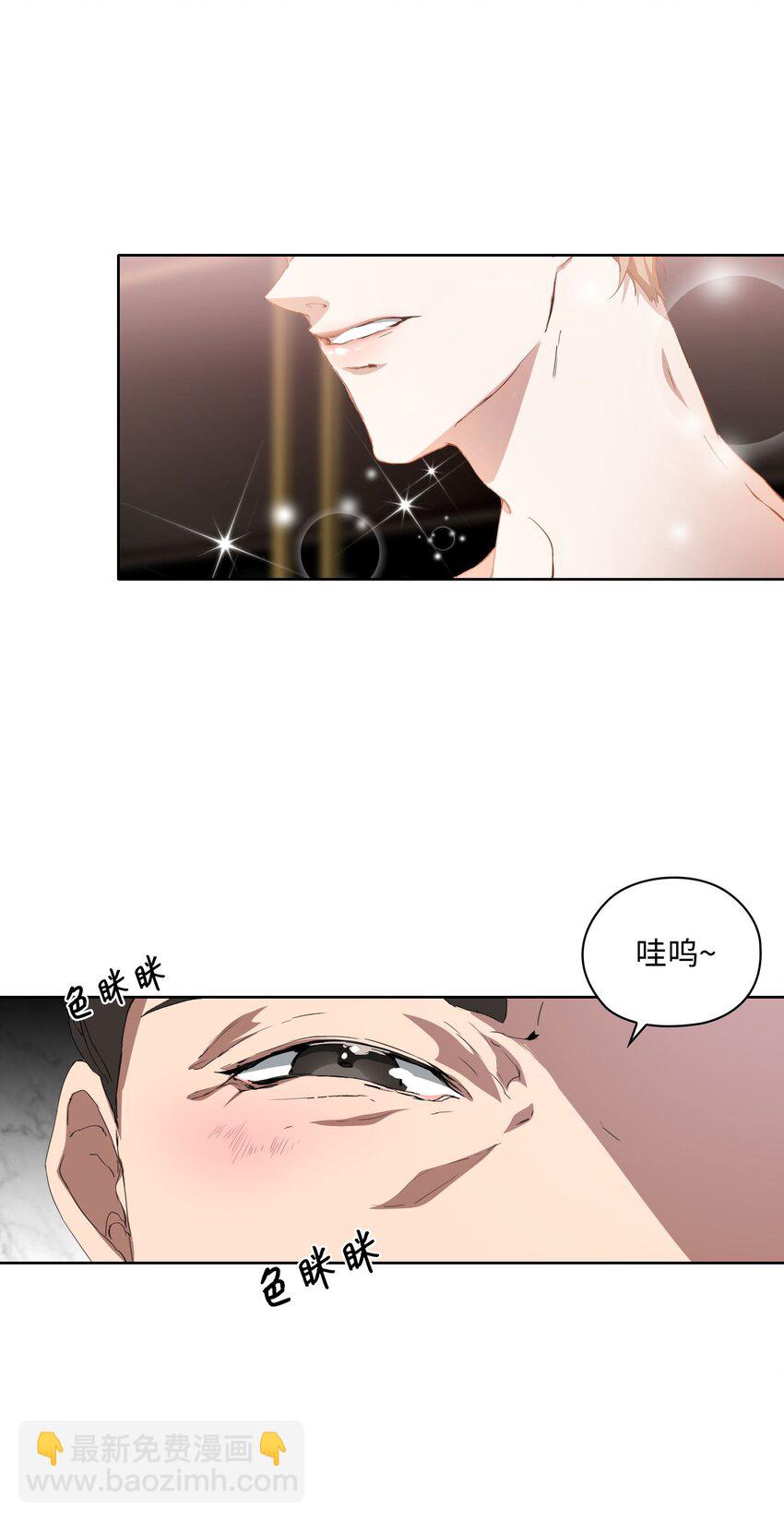 01 魅力难挡(1/2)-第2话