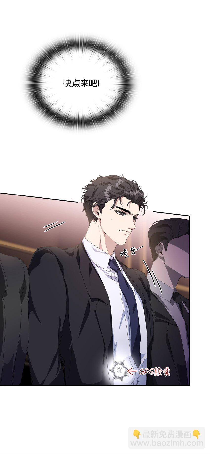 01 魅力难挡(1/2)-第2话