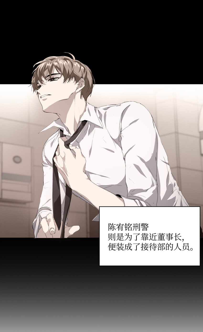 01 魅力难挡(1/2)-第2话