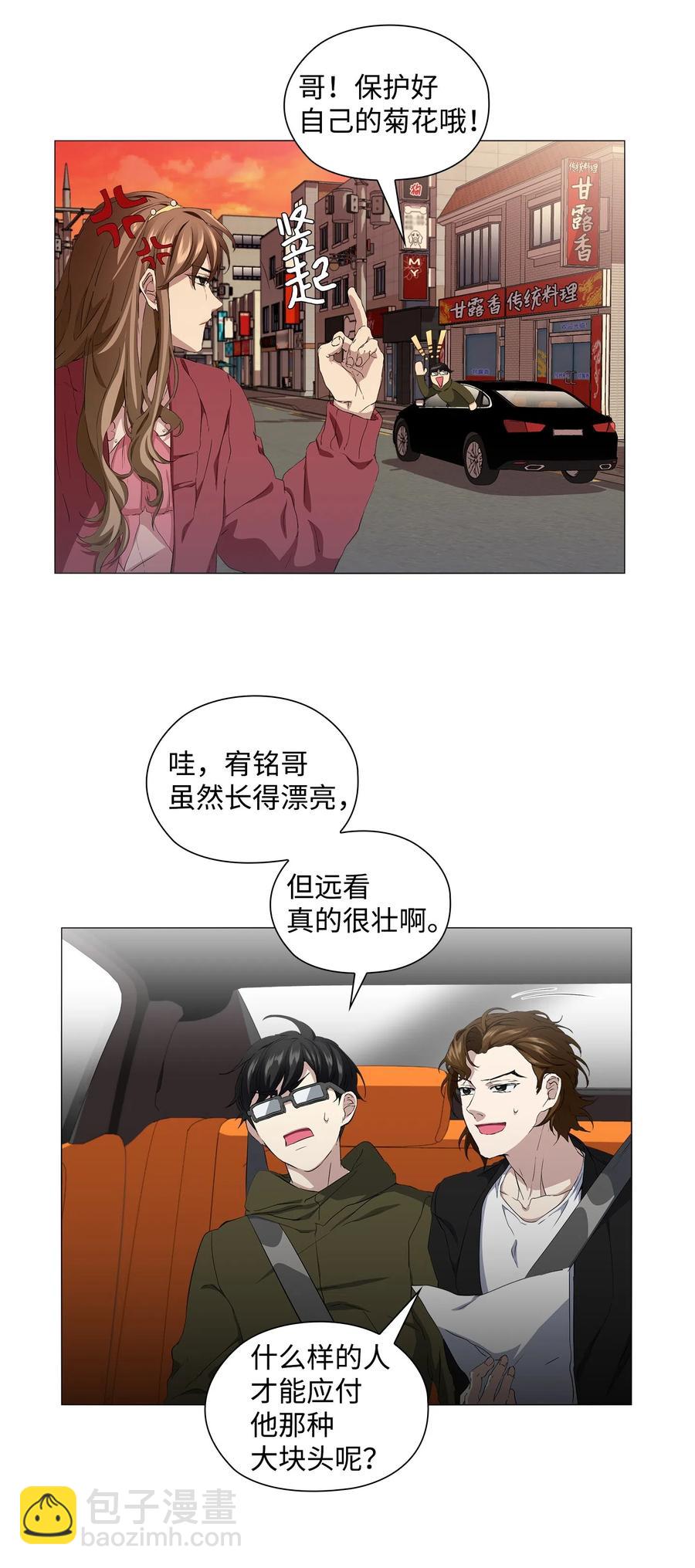 11 守株待兔(1/2)-第12话