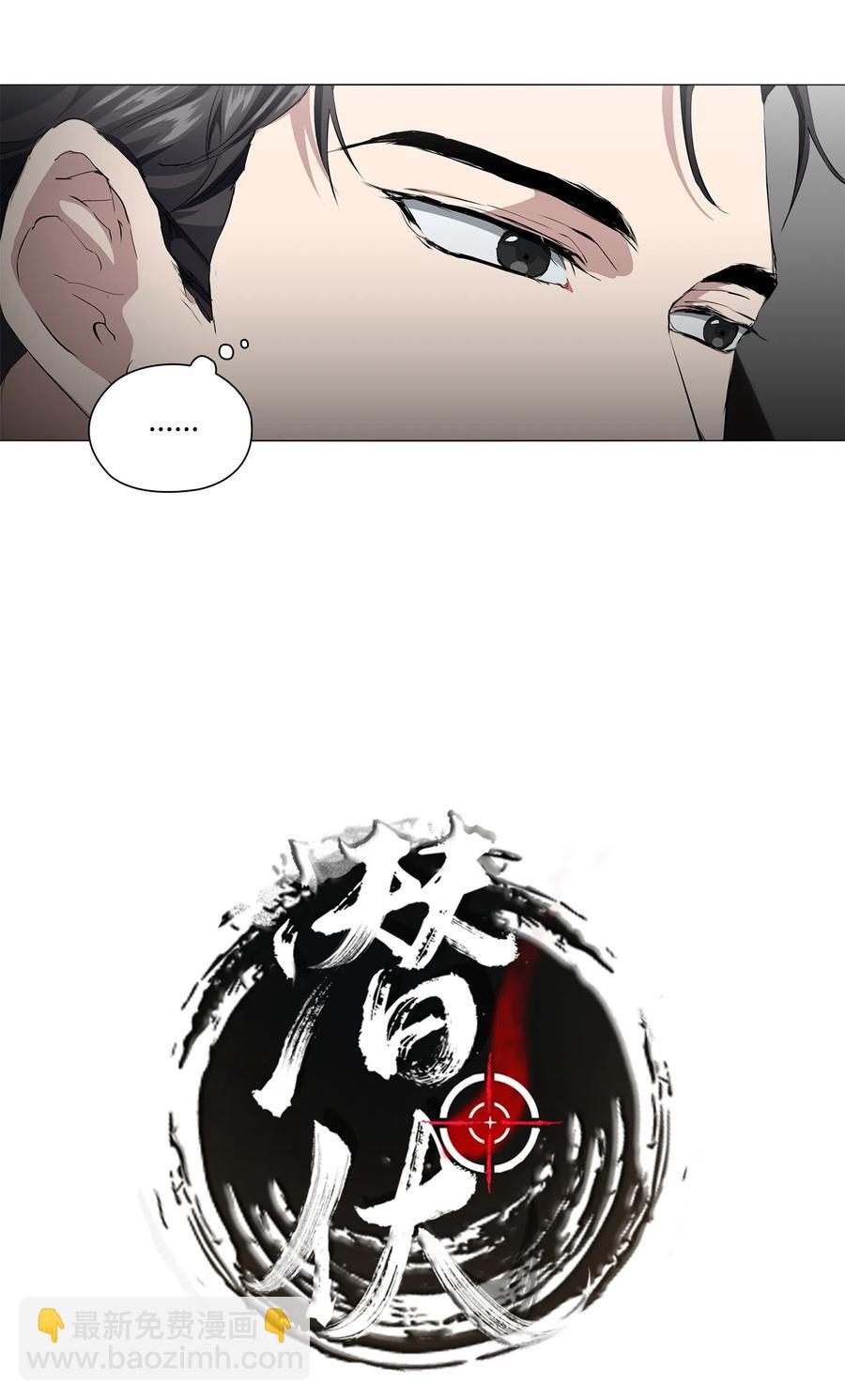 11 守株待兔(1/2)-第12话