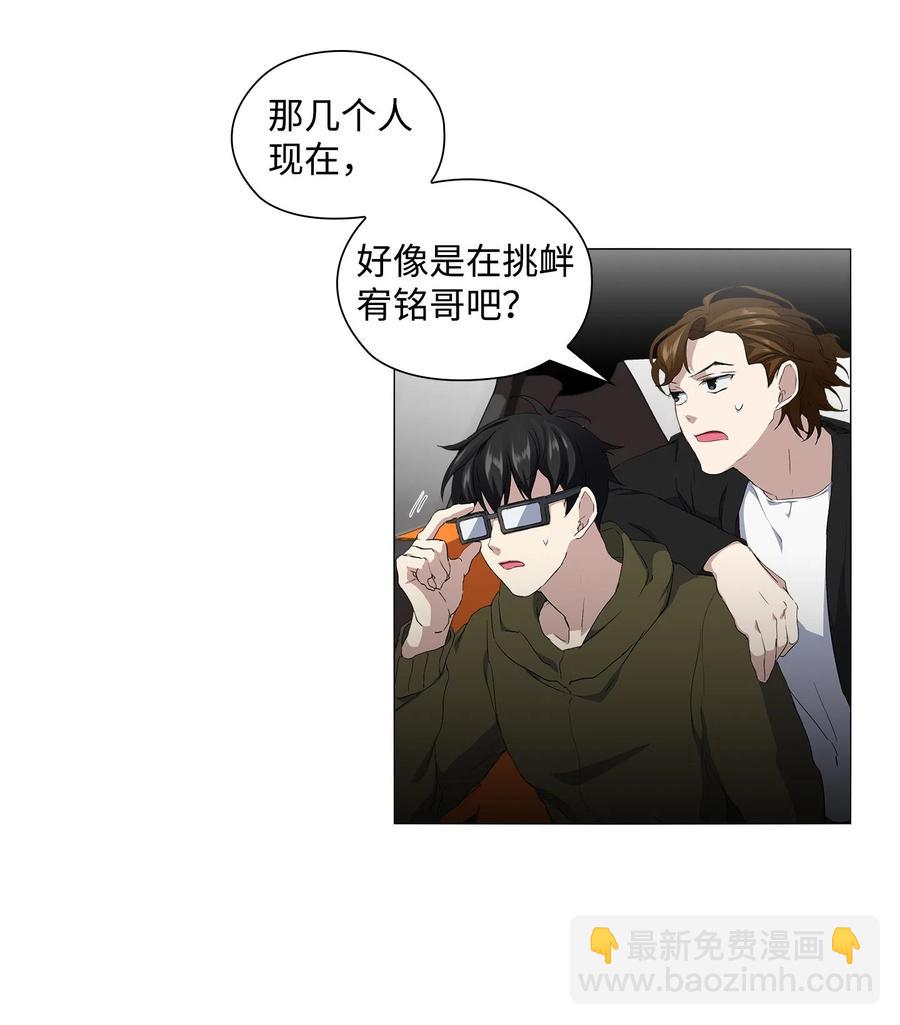 11 守株待兔(1/2)-第12话