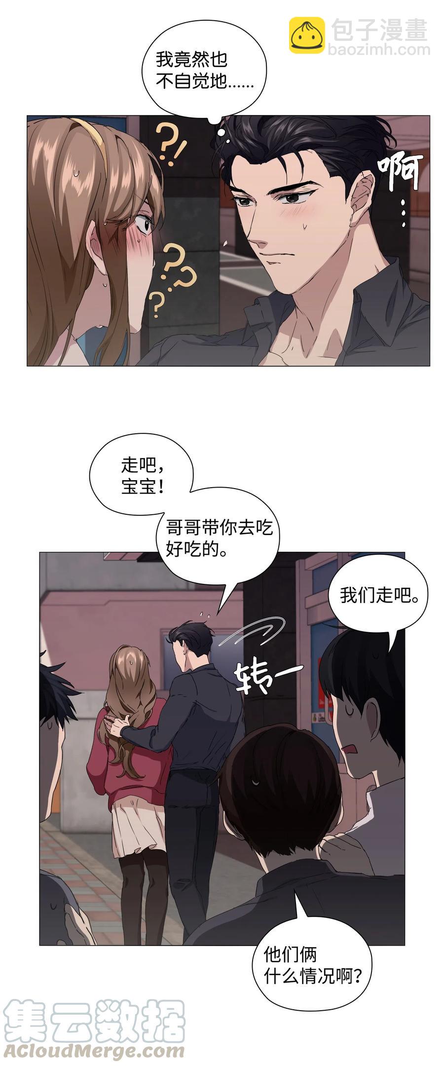 11 守株待兔(1/2)-第12话