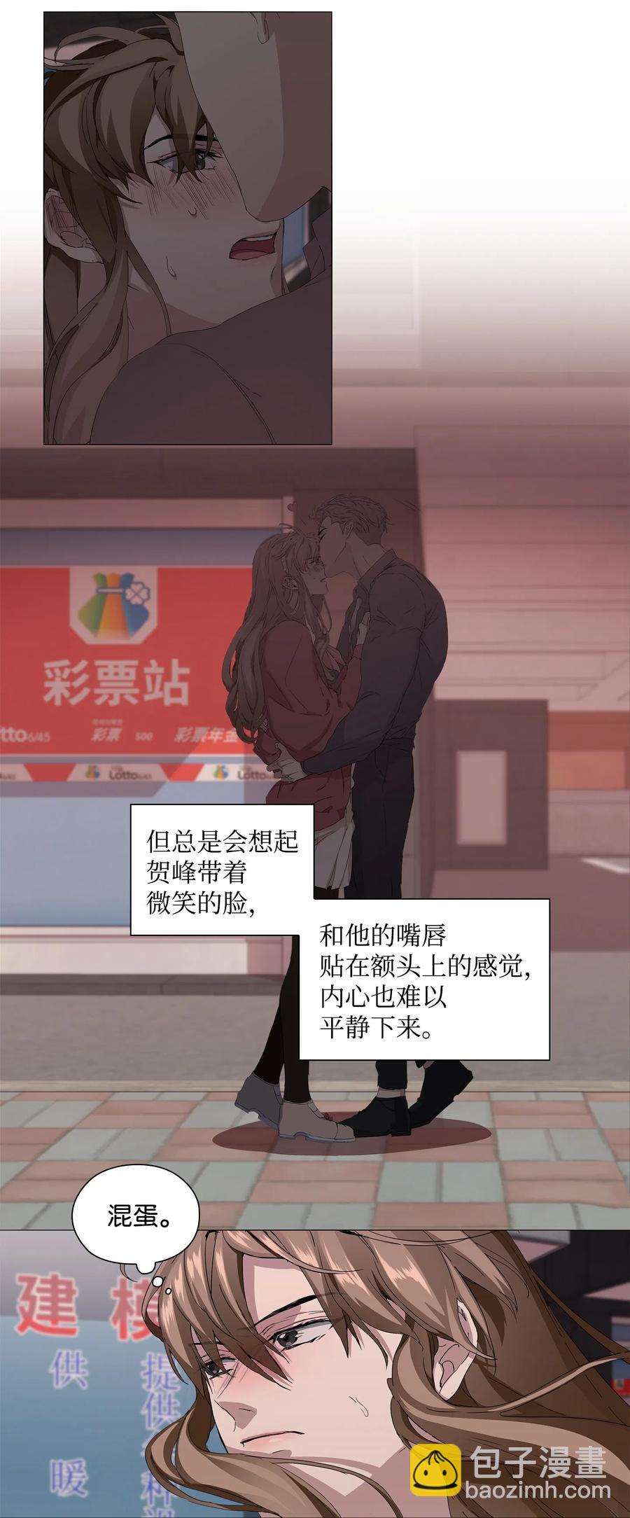 11 守株待兔(1/2)-第12话