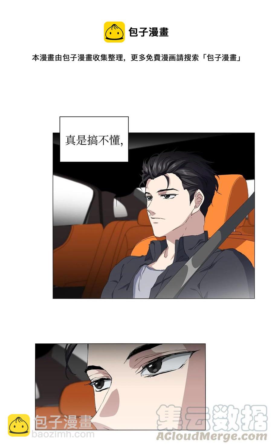 11 守株待兔(1/2)-第12话