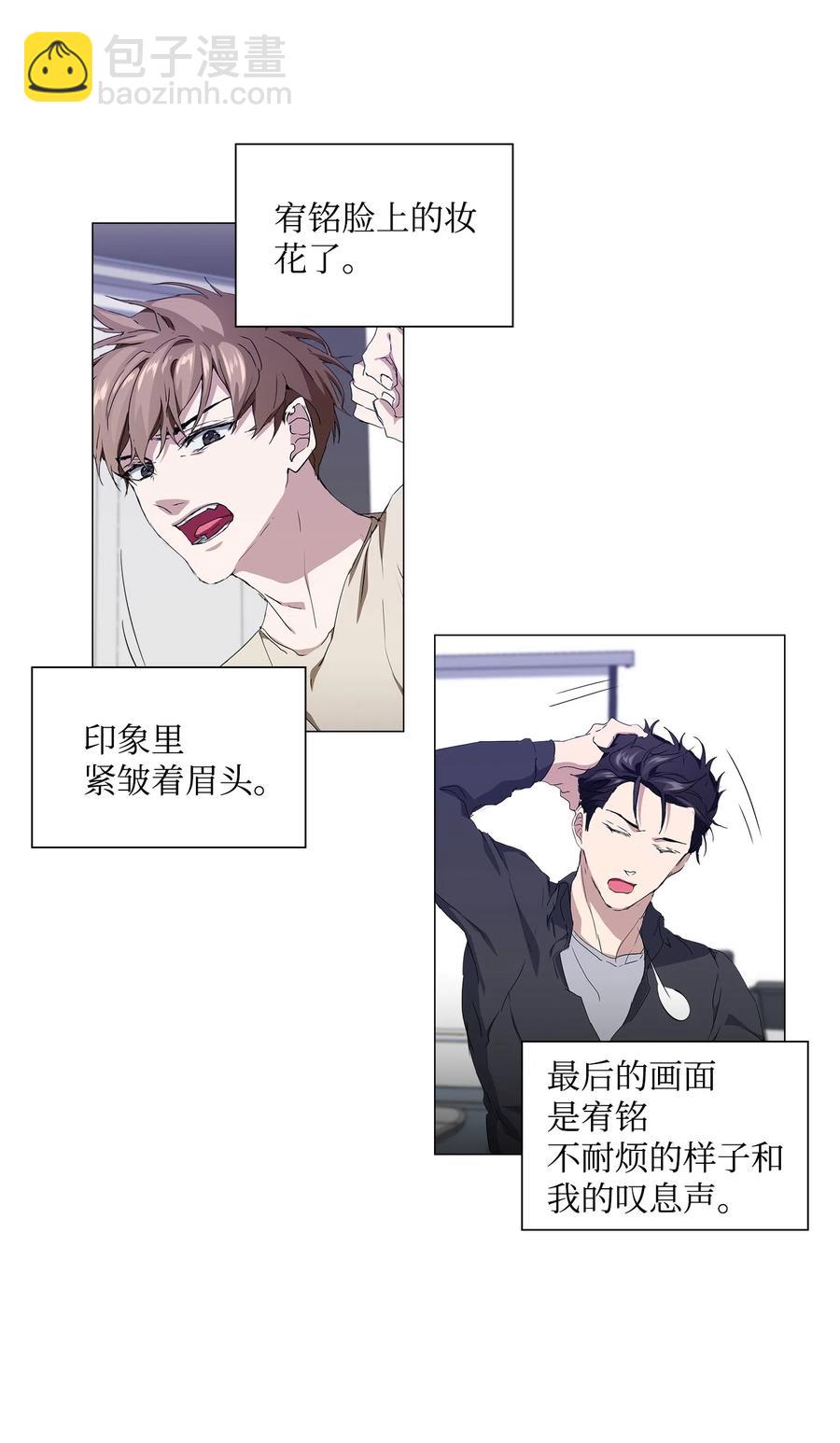 13 焦虑的12个小时(1/2)-第14话