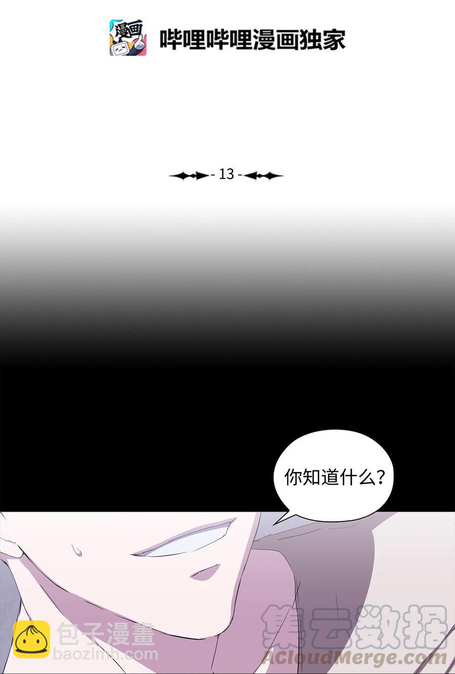 13 焦虑的12个小时(1/2)-第14话