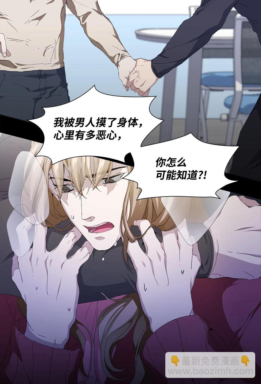 13 焦虑的12个小时(1/2)-第14话