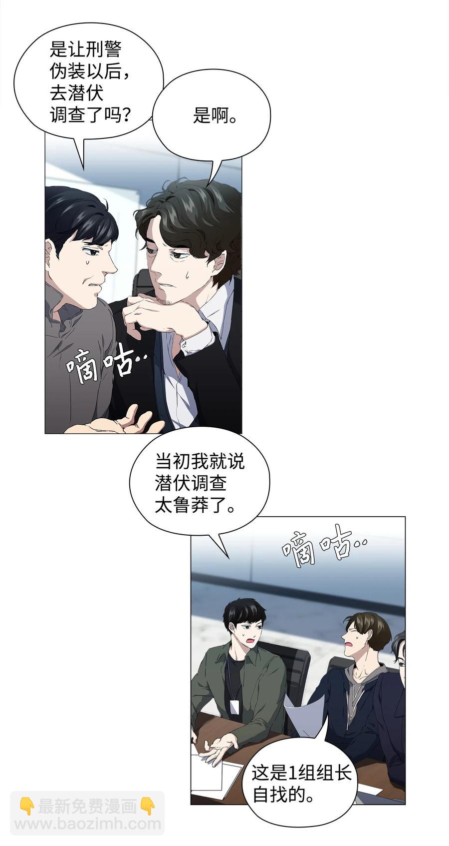 13 焦虑的12个小时(1/2)-第14话