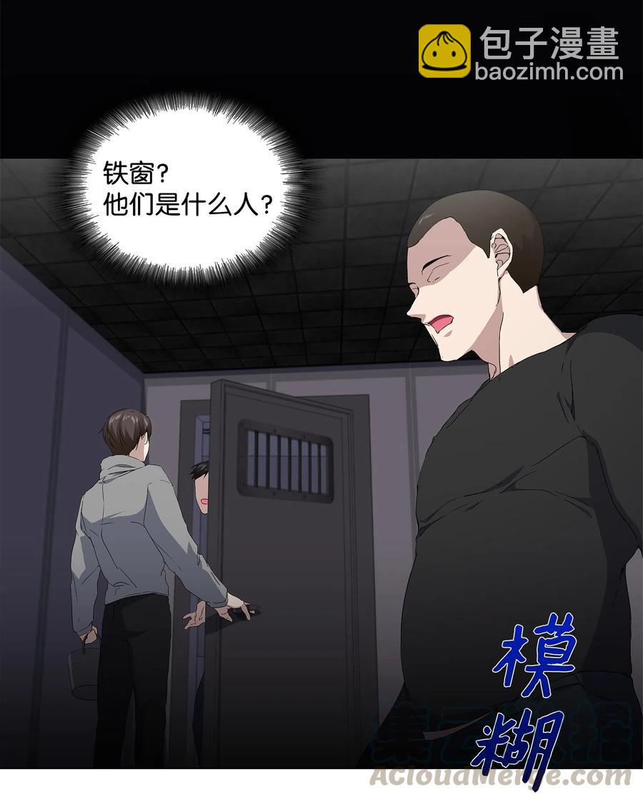 13 焦虑的12个小时(1/2)-第14话