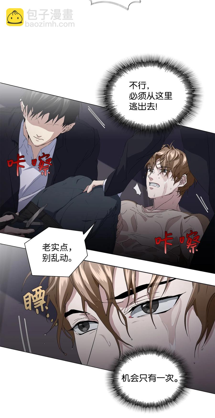 13 焦虑的12个小时(1/2)-第14话