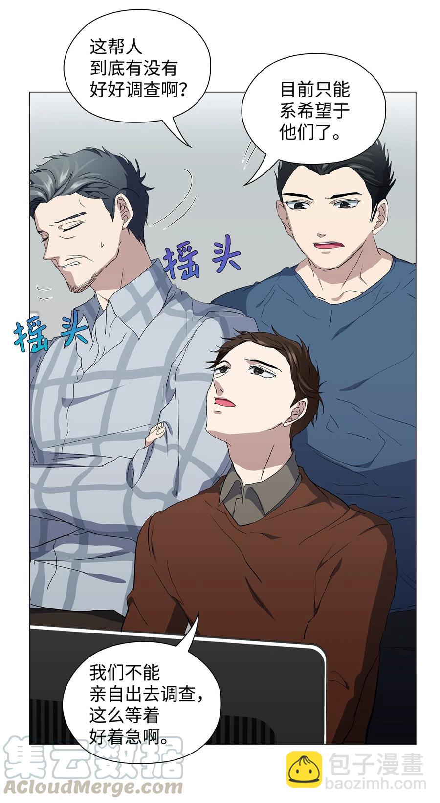 13 焦虑的12个小时(1/2)-第14话