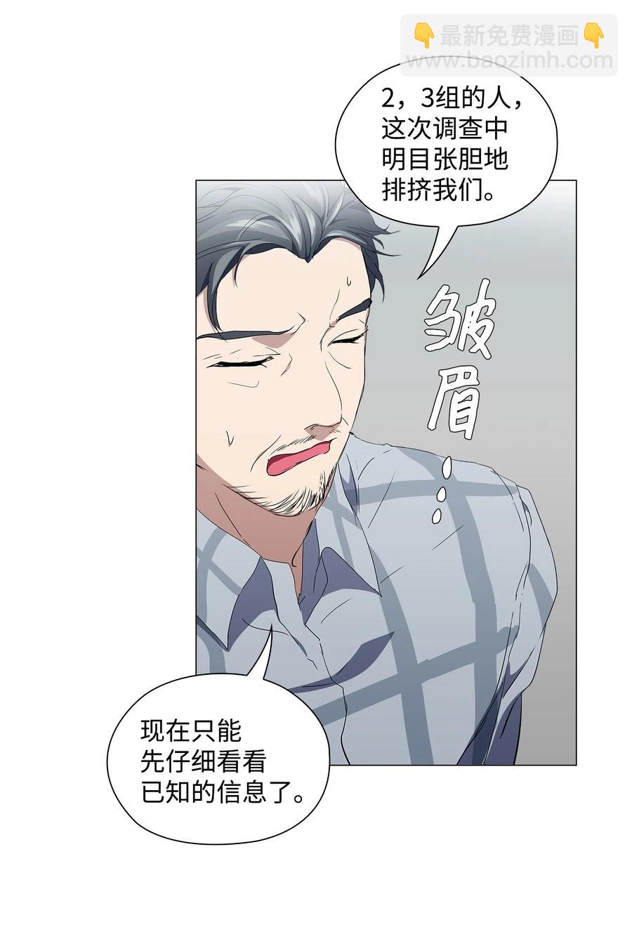 13 焦虑的12个小时(1/2)-第14话