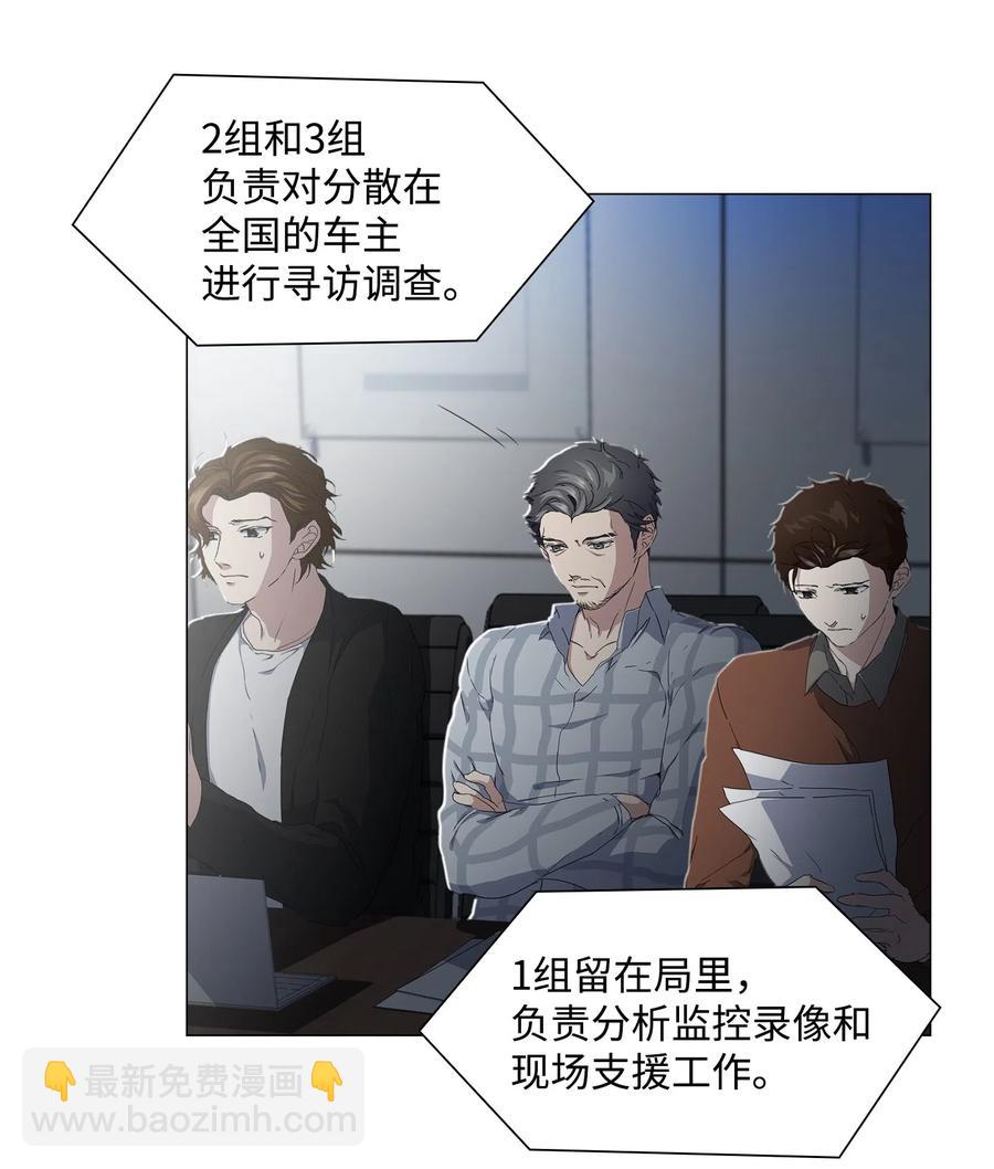 13 焦虑的12个小时(1/2)-第14话