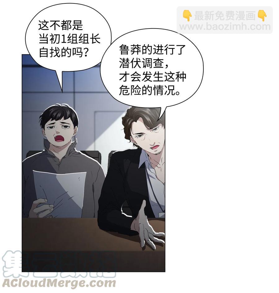 13 焦虑的12个小时(1/2)-第14话