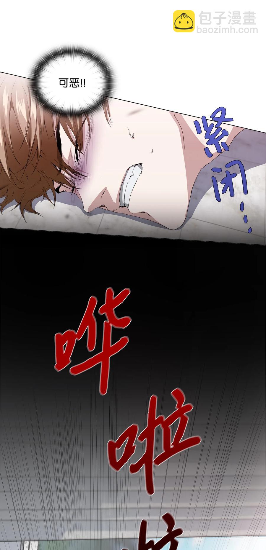 潛伏：轉角愛上豬隊友 - 15 英雄救“美”(1/2) - 3