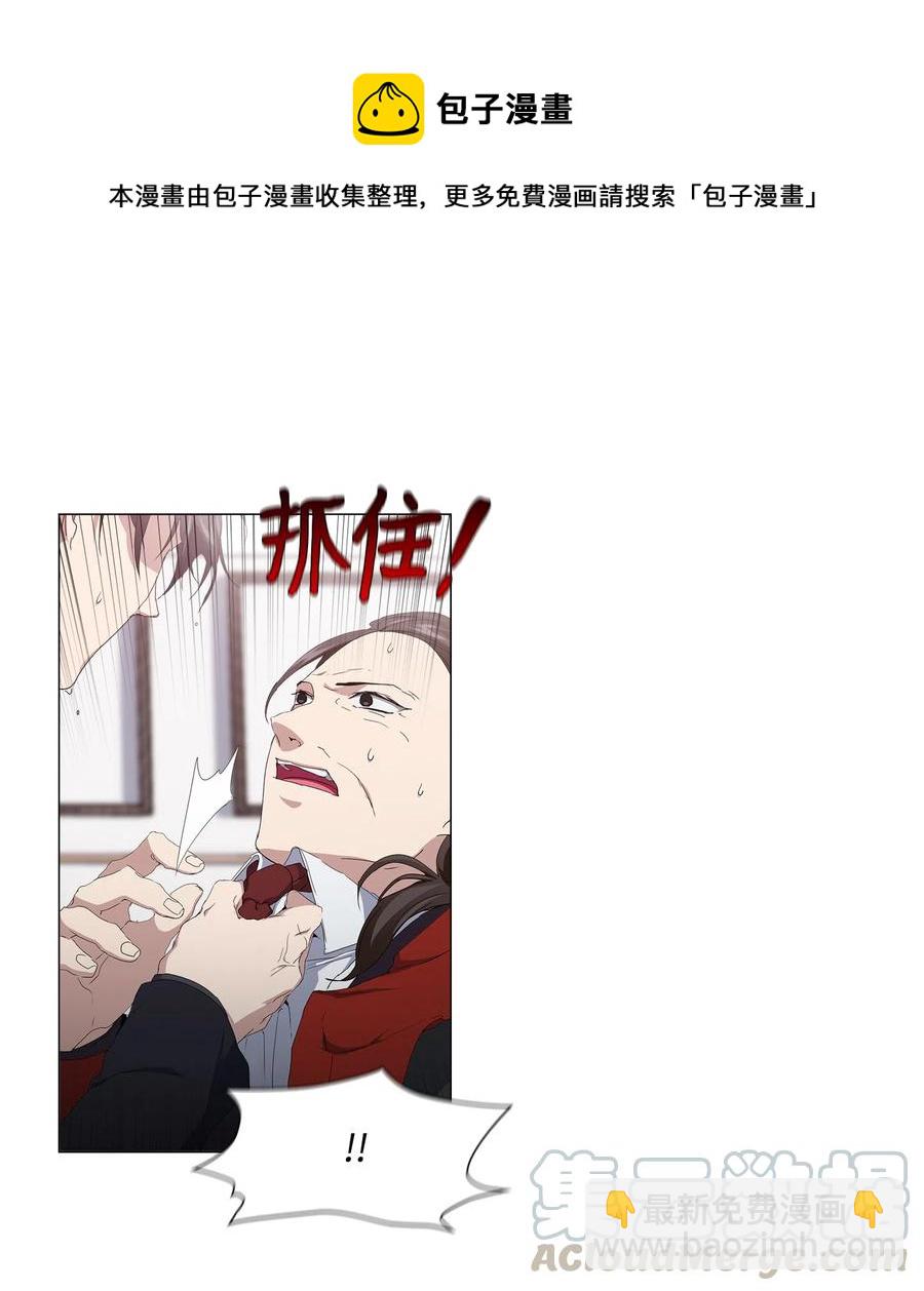 潛伏：轉角愛上豬隊友 - 15 英雄救“美”(1/2) - 1