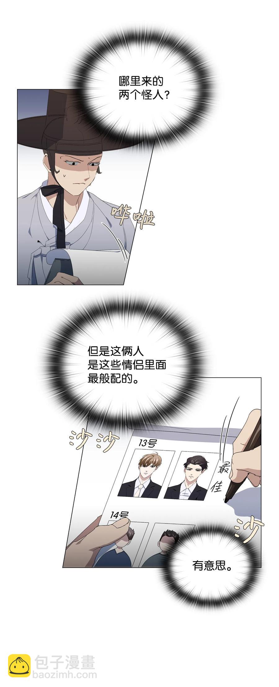 17 密室盛宴(1/2)-第18话