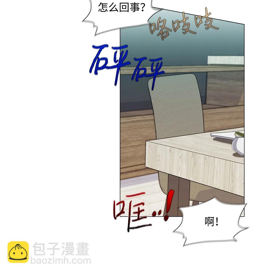 潛伏：轉角愛上豬隊友 - 19 合作(1/2) - 7