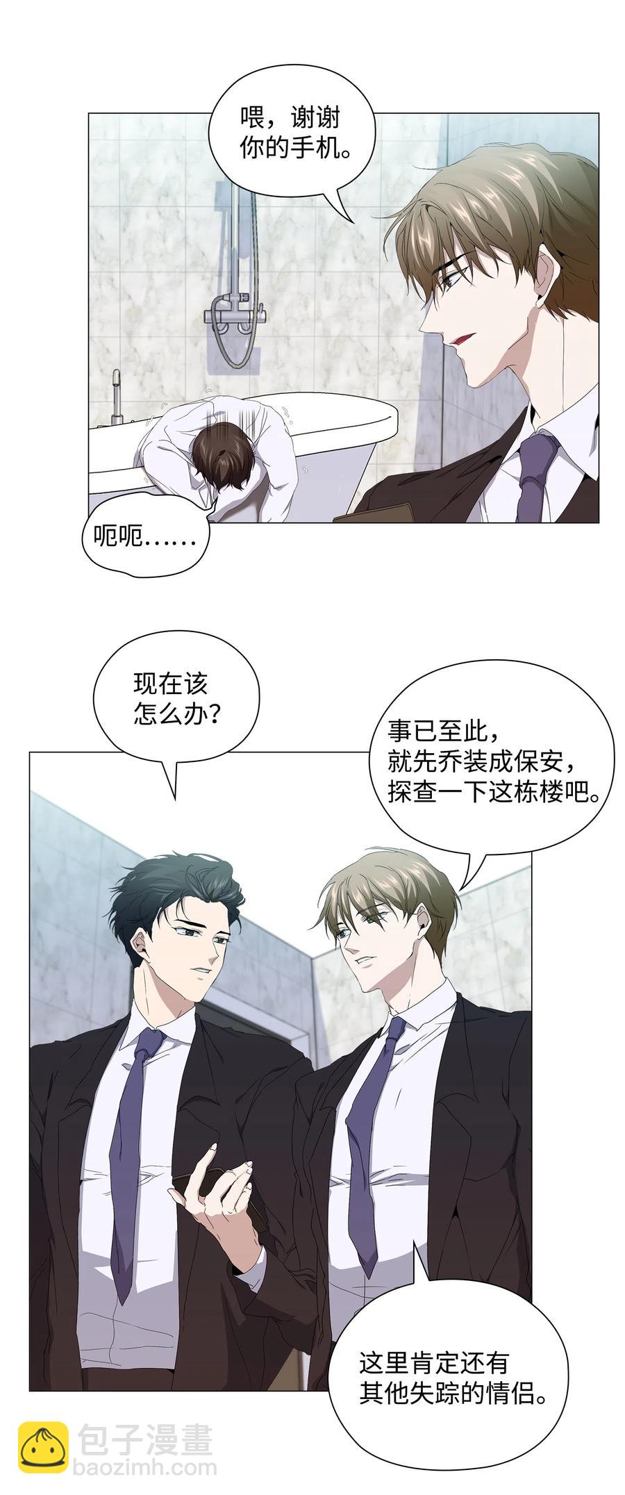 19 合作(1/2)-第20话