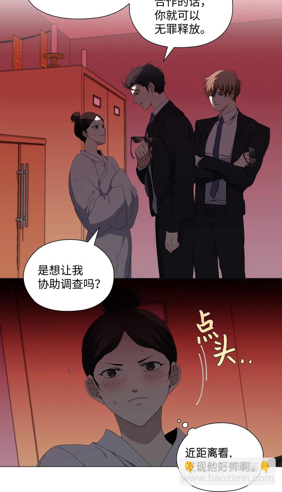 19 合作(1/2)-第20话