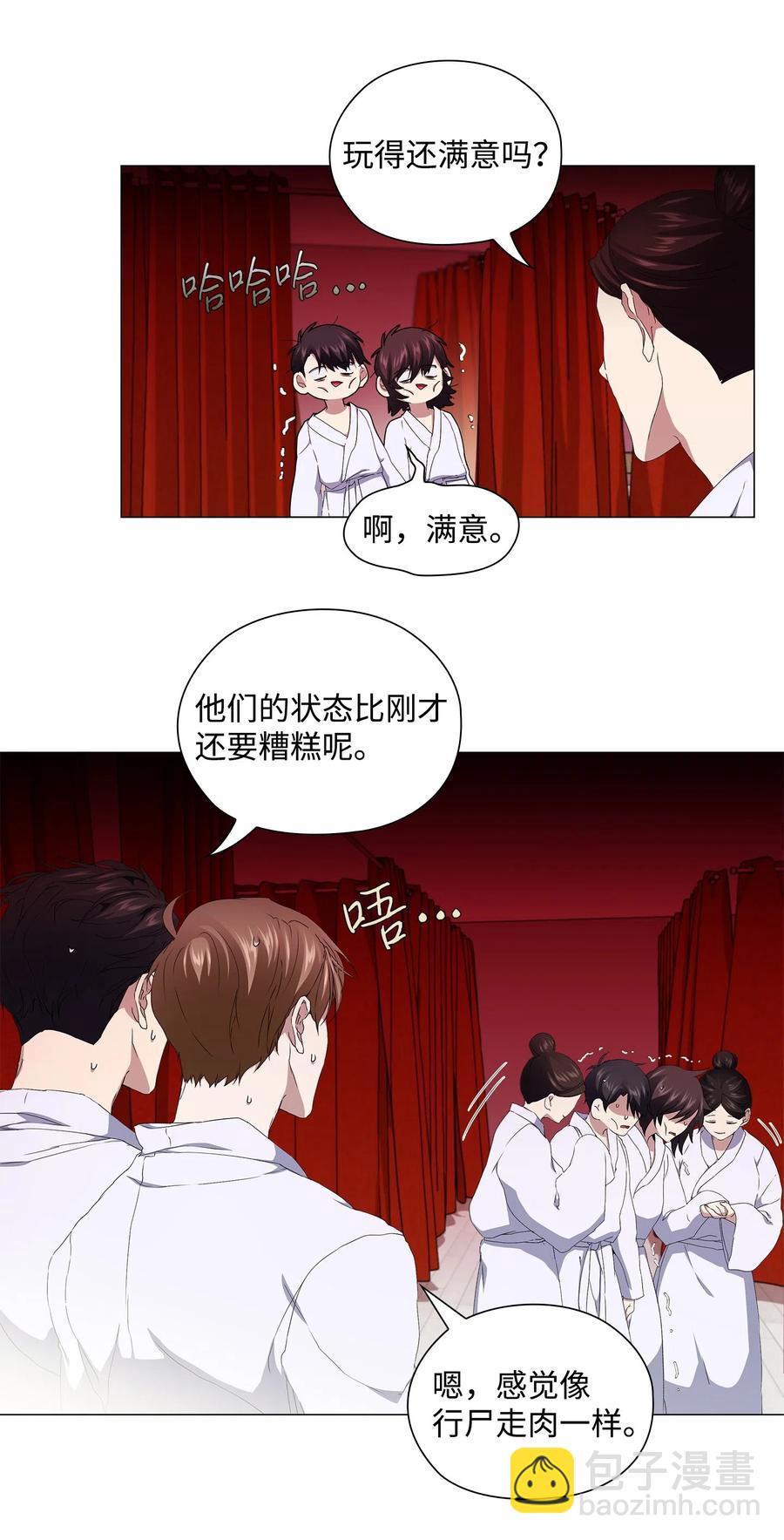 潛伏：轉角愛上豬隊友 - 19 合作(1/2) - 4