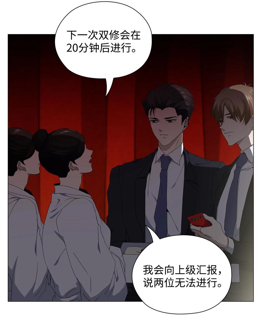 潛伏：轉角愛上豬隊友 - 19 合作(1/2) - 7