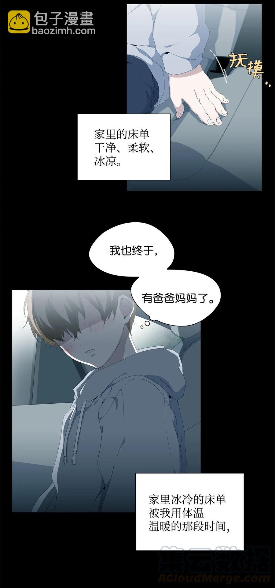 21 不幸的童年(1/2)-第22话