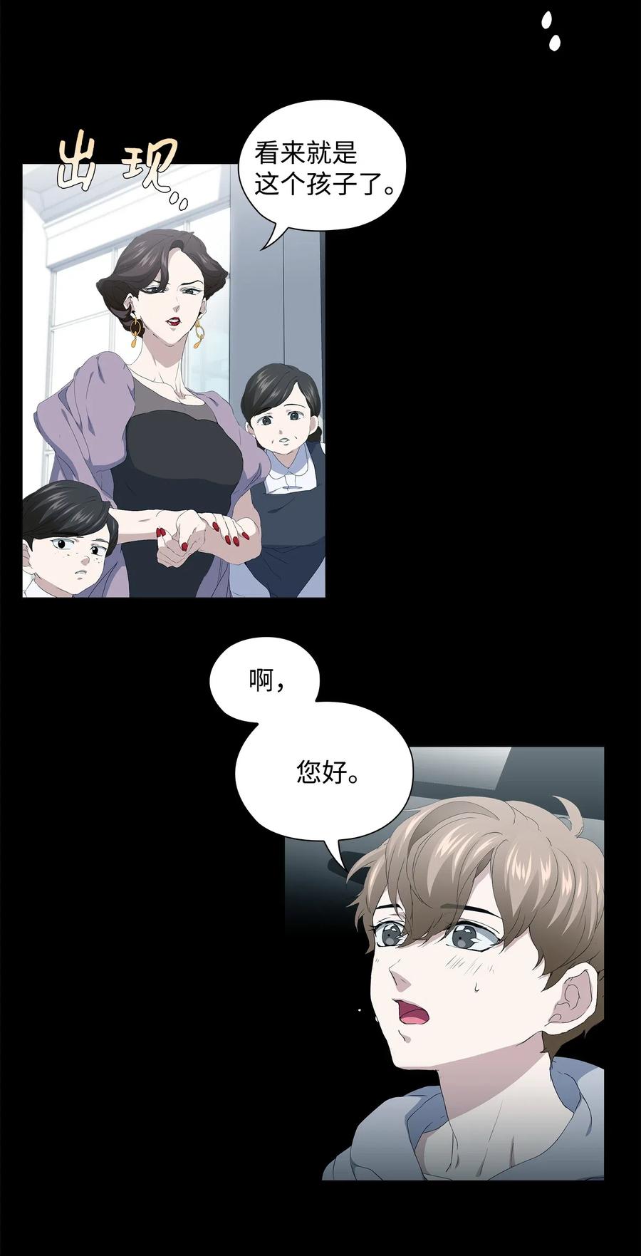 21 不幸的童年(1/2)-第22话