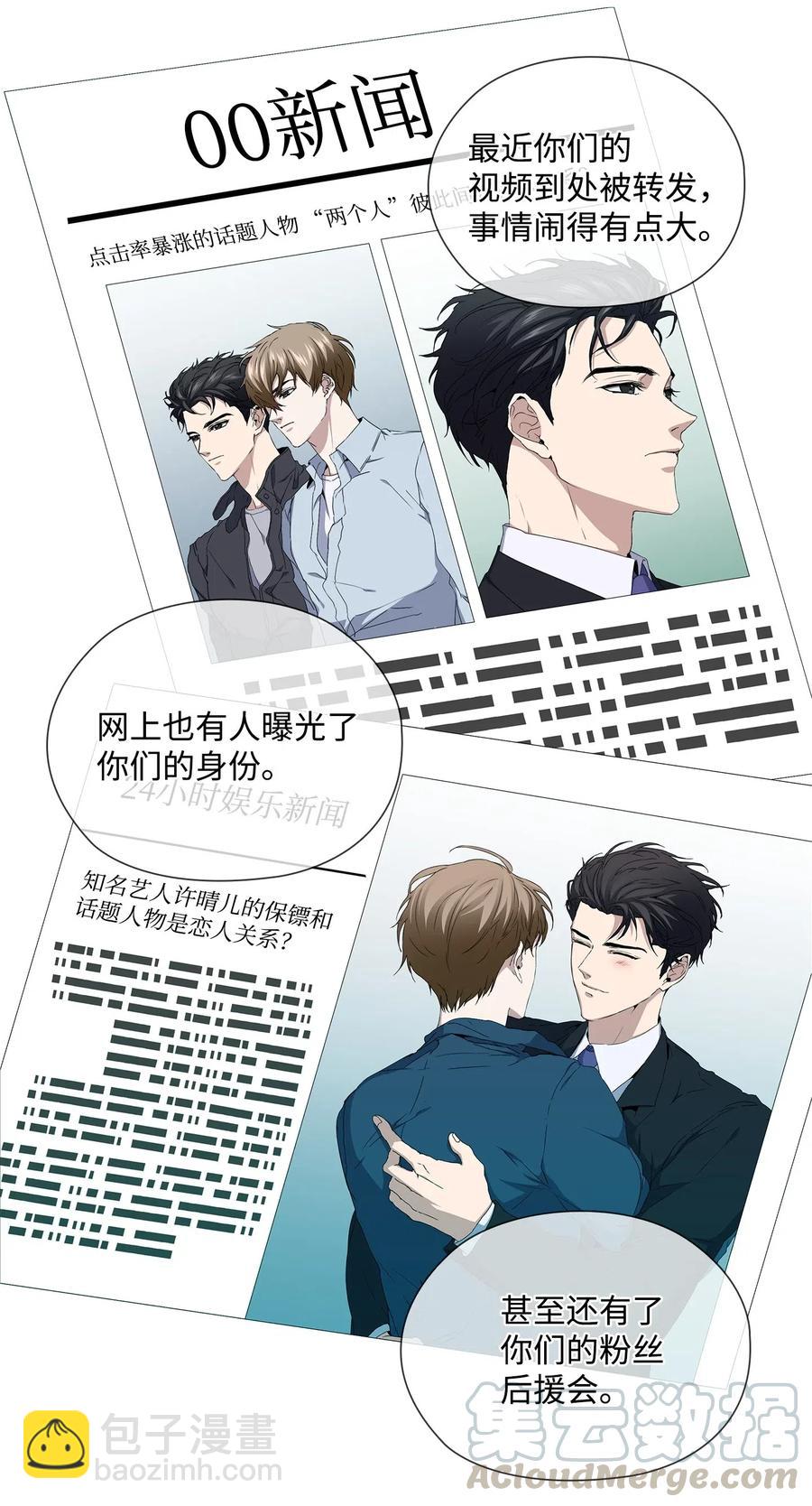 25 绑架(1/2)-第26话