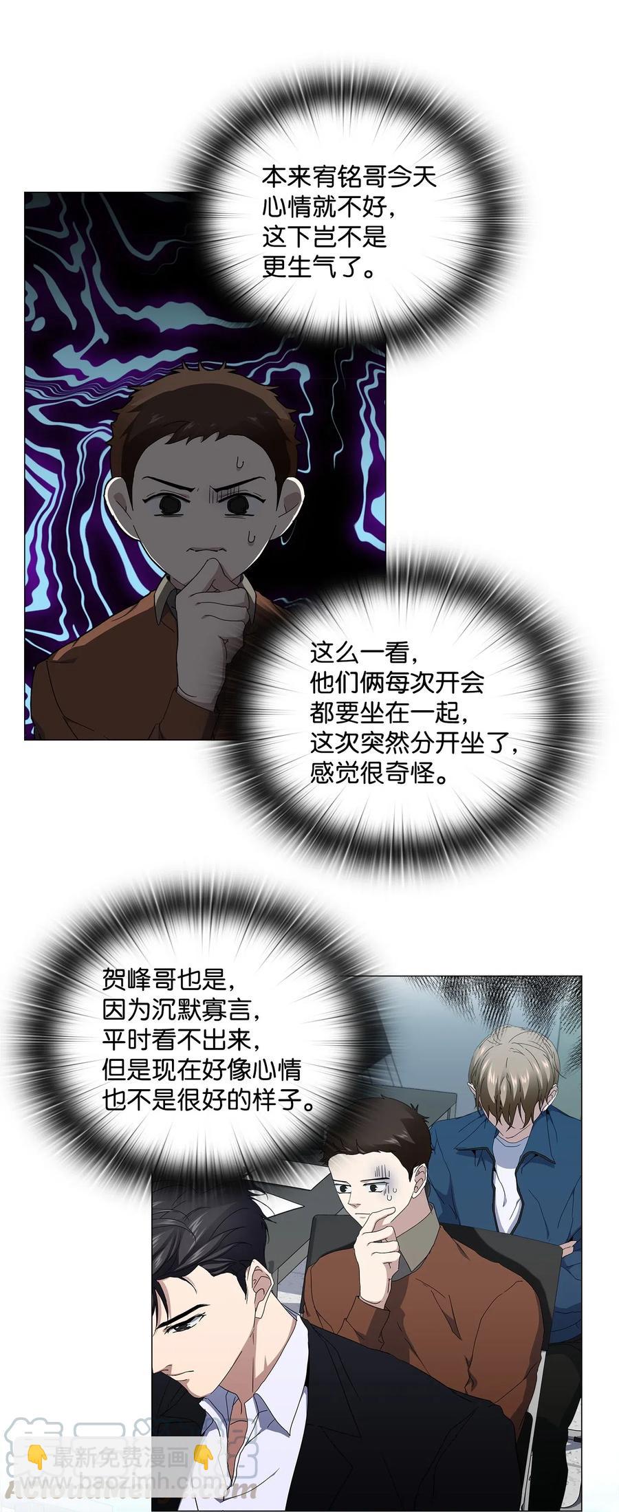 25 绑架(1/2)-第26话