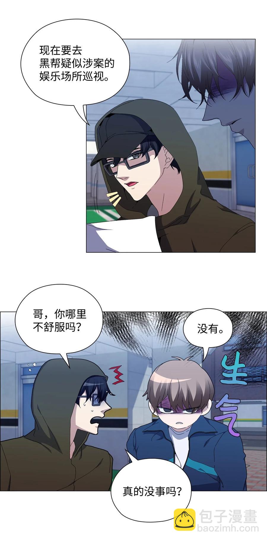 25 绑架(1/2)-第26话