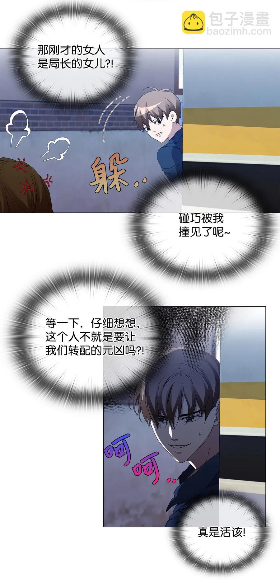 25 绑架(1/2)-第26话