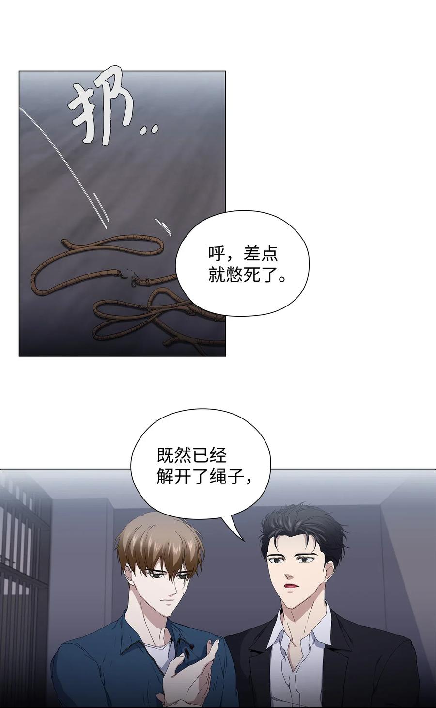 27 逃出窝点-第28话