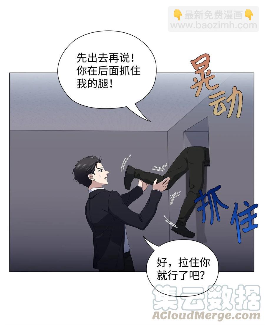 27 逃出窝点-第28话