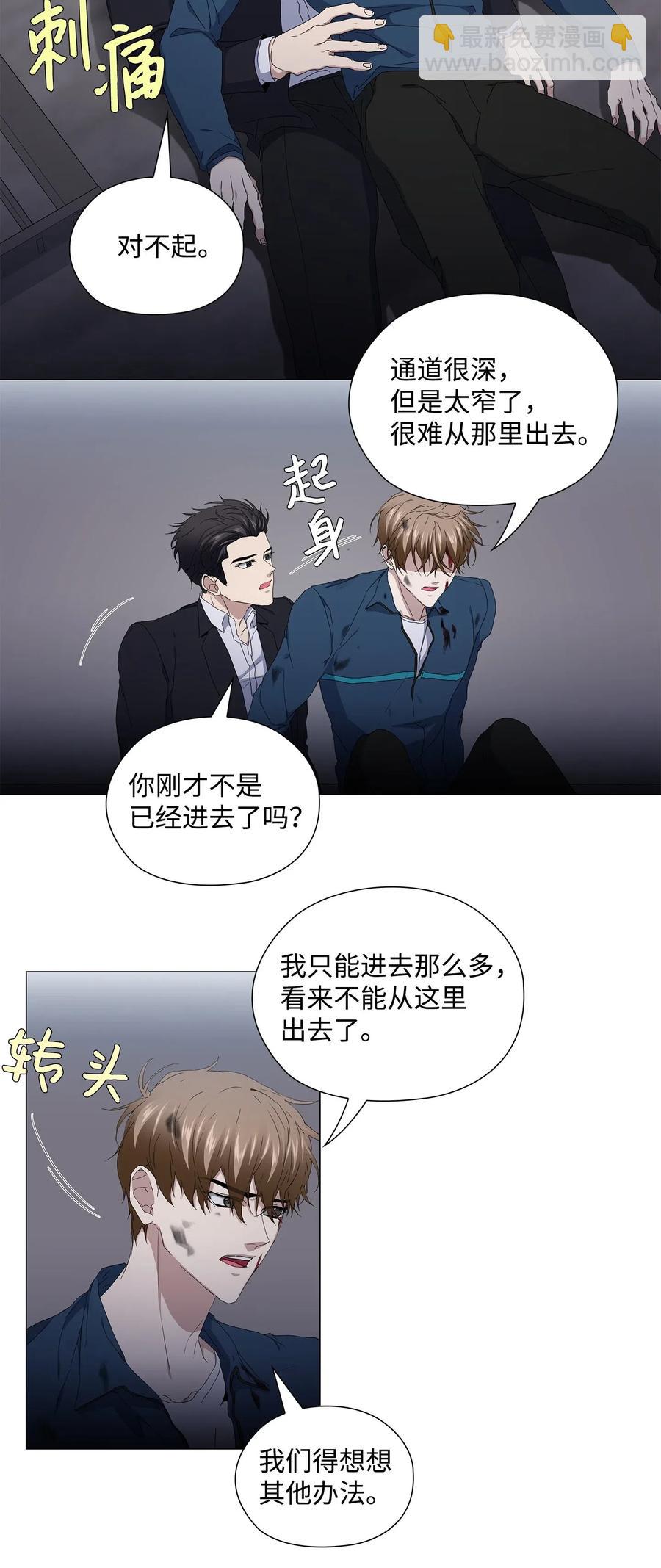 27 逃出窝点-第28话