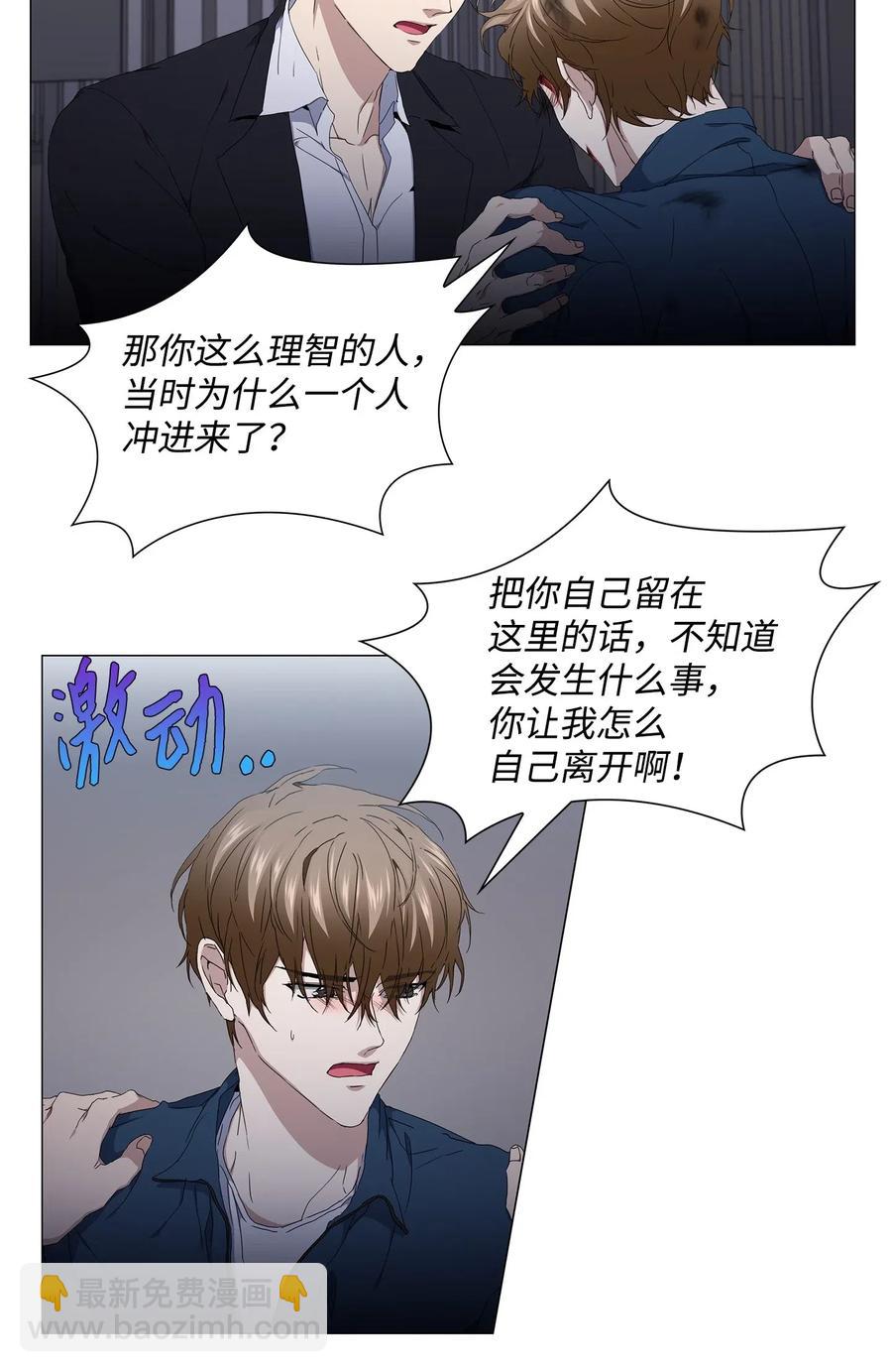 27 逃出窝点-第28话