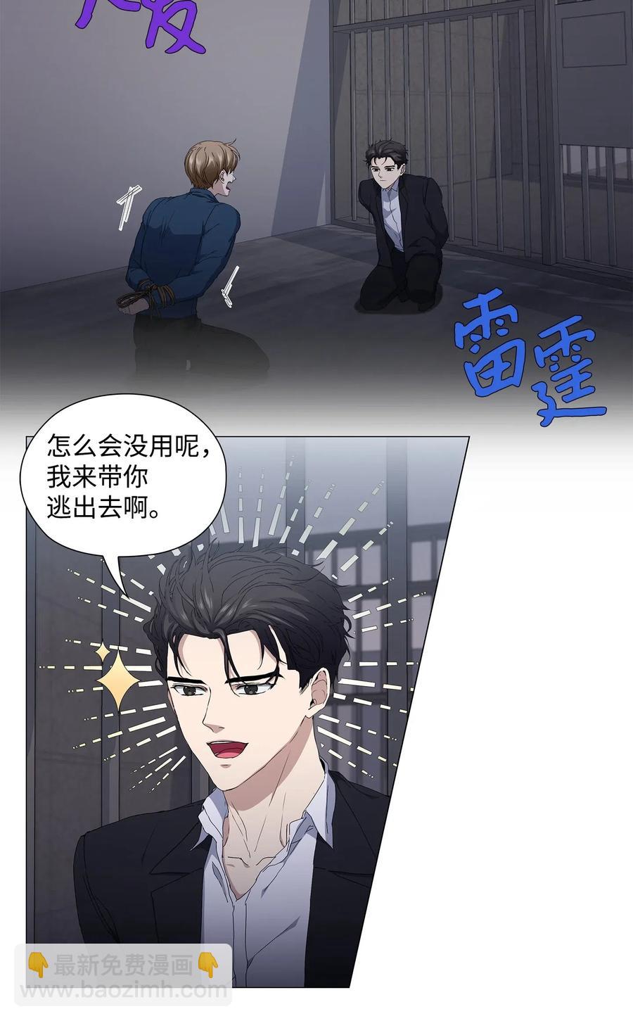 27 逃出窝点-第28话