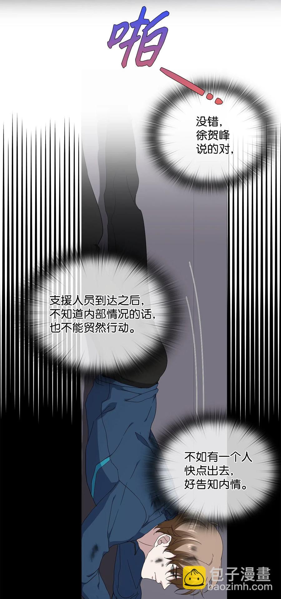 27 逃出窝点-第28话