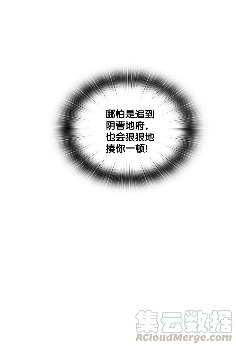 27 逃出窝点-第28话