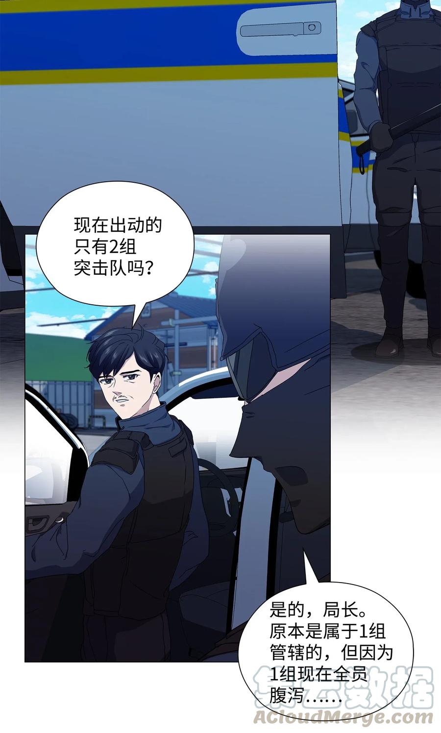 27 逃出窝点-第28话