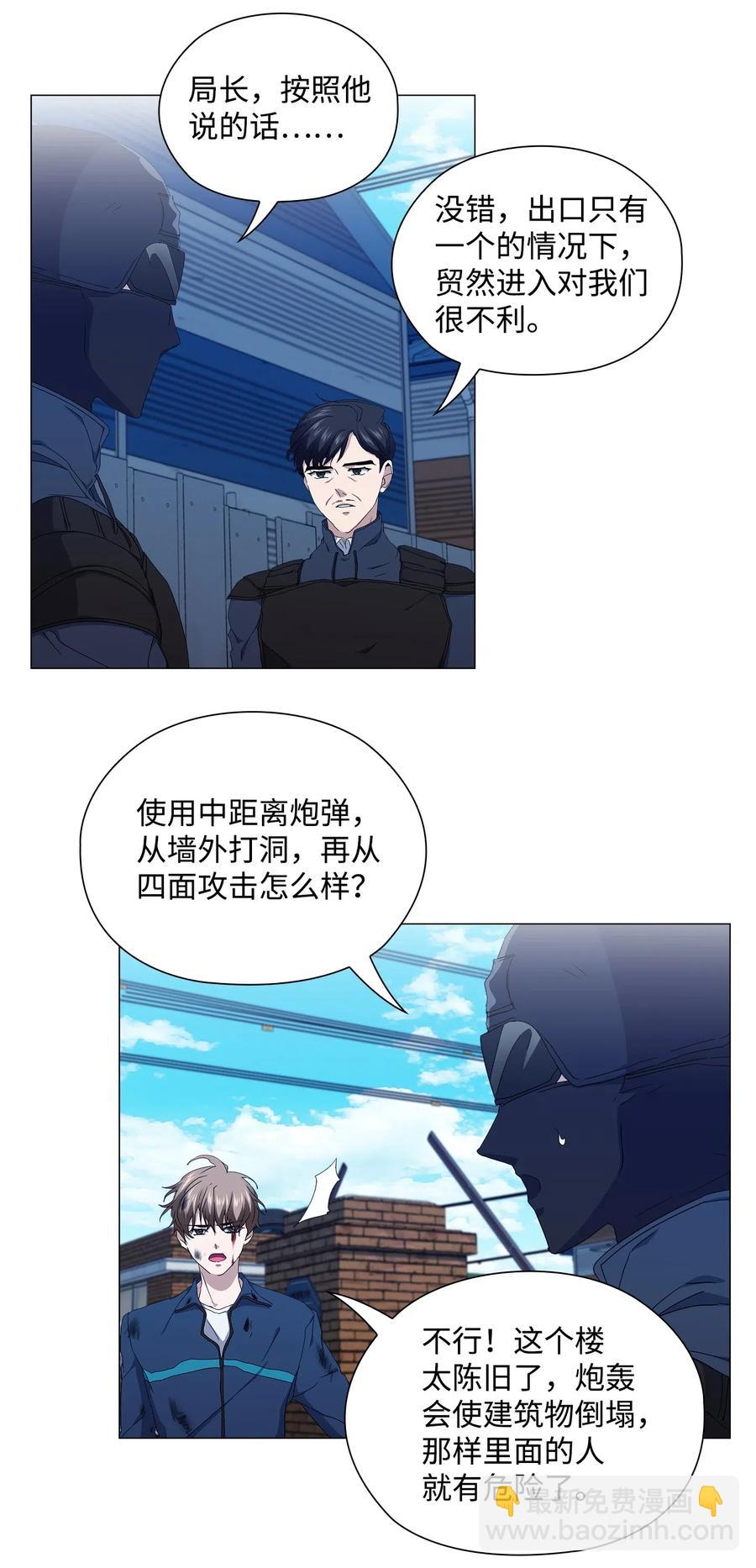 27 逃出窝点-第28话