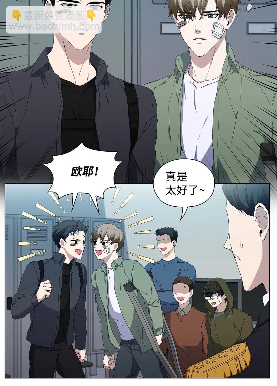 29 栽赃(1/2)-第30话